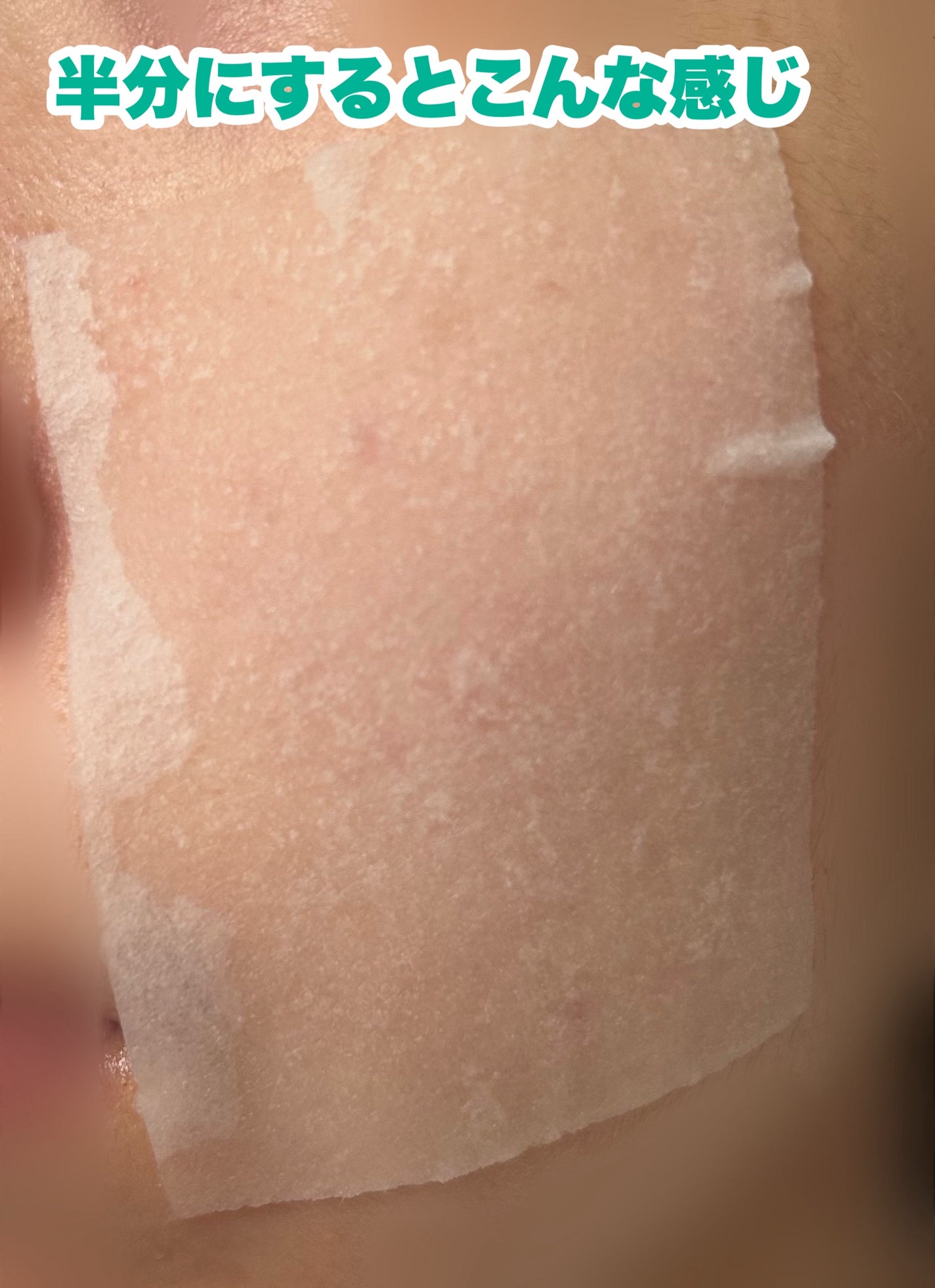 クーリングスクエアパック/ICY ZAP/シートマスク・パックを使ったクチコミ(4枚目)