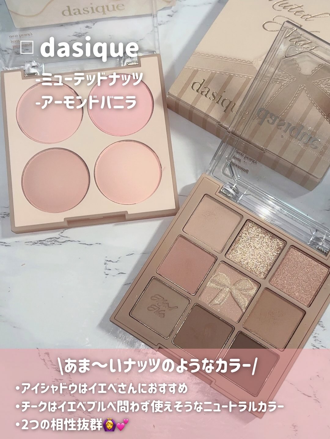 シャドウパレット/dasique/アイシャドウパレットを使ったクチコミ（2枚目）