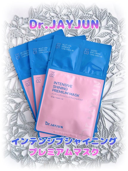 ジェイジュン インテンシブシャイニングマスク/JAYJUN/シートマスク・パックを使ったクチコミ(1枚目)