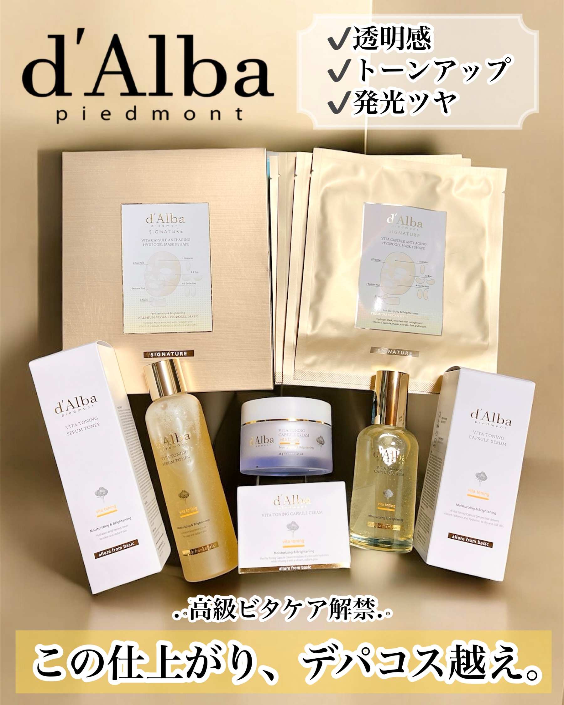 ビタトーニングカプセルセラム/ダルバ/美容液を使ったクチコミ（1枚目）