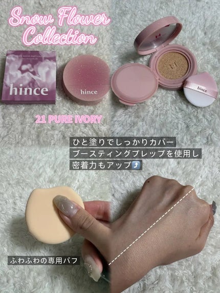 カバーマスターピンククッション/hince/クッションファンデーションを使ったクチコミ(3枚目)