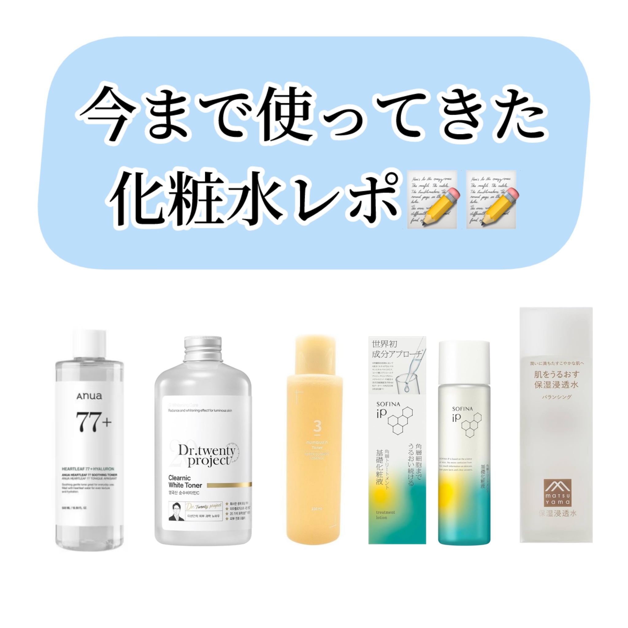 ドクダミ 77 スージングトナー/Anua/化粧水を使ったクチコミ（1枚目）