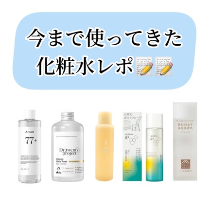 ドクダミ 77 スージングトナー/Anua/化粧水を使ったクチコミ(1枚目)