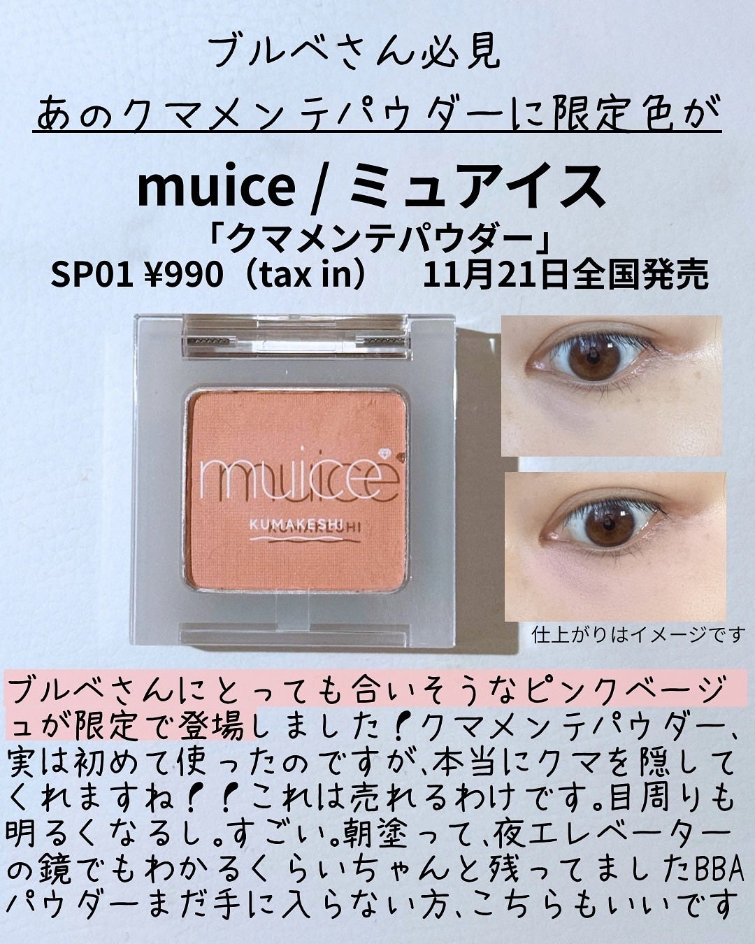ミュアイス デイリースキンプライマー/muice/化粧下地を使ったクチコミ(2枚目)