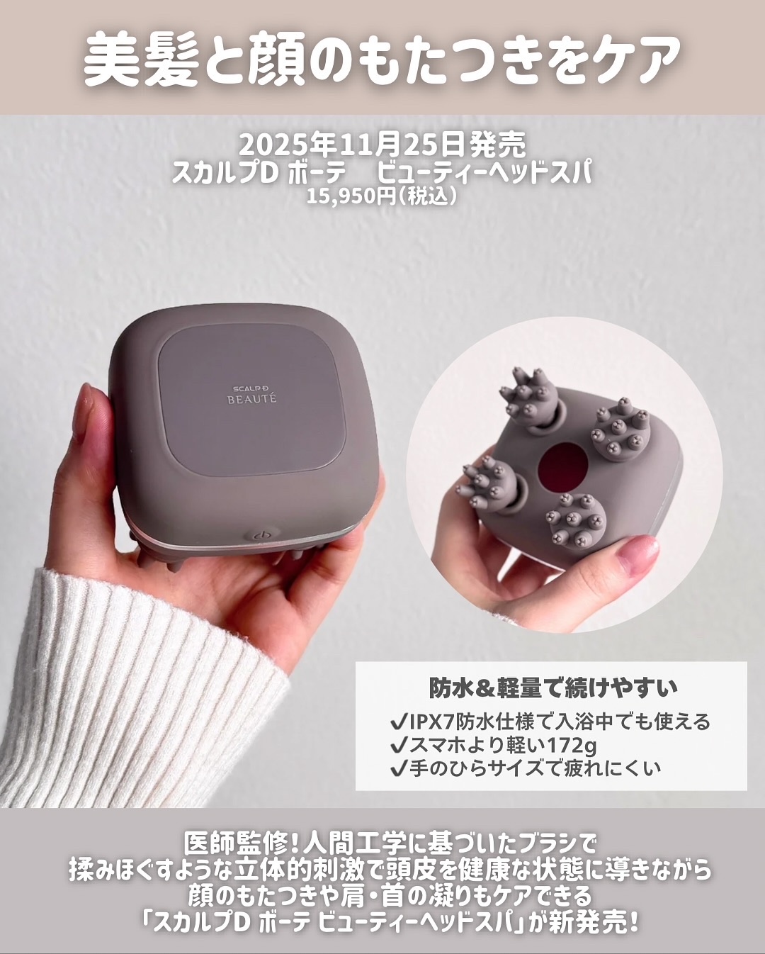 スカルプD ボーテ　ビューティーヘッドスパ/アンファー(スカルプD)/スカルプブラシを使ったクチコミ（2枚目）