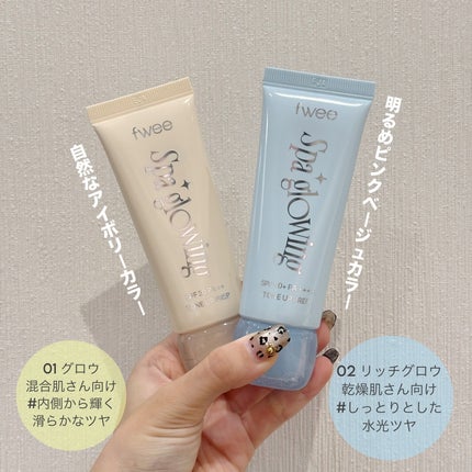 スパグロウUVトーンアップベース/fwee/化粧下地を使ったクチコミ(2枚目)