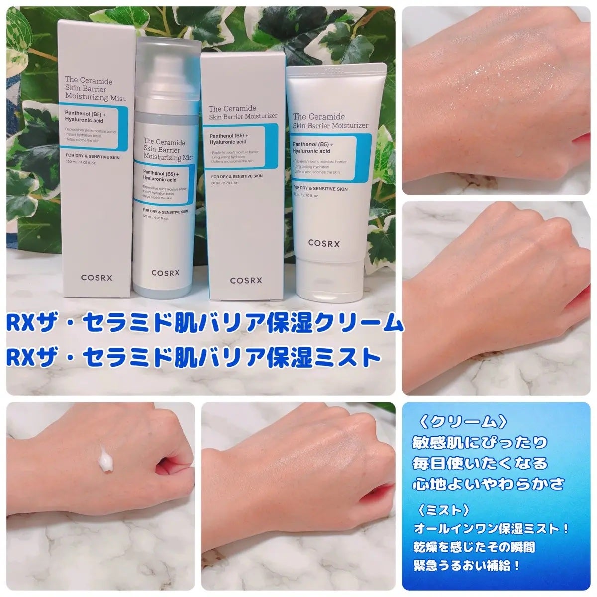 RXザ・セラミドスキンバリアモイスチャライザー/COSRX/フェイスクリームを使ったクチコミ(1枚目)