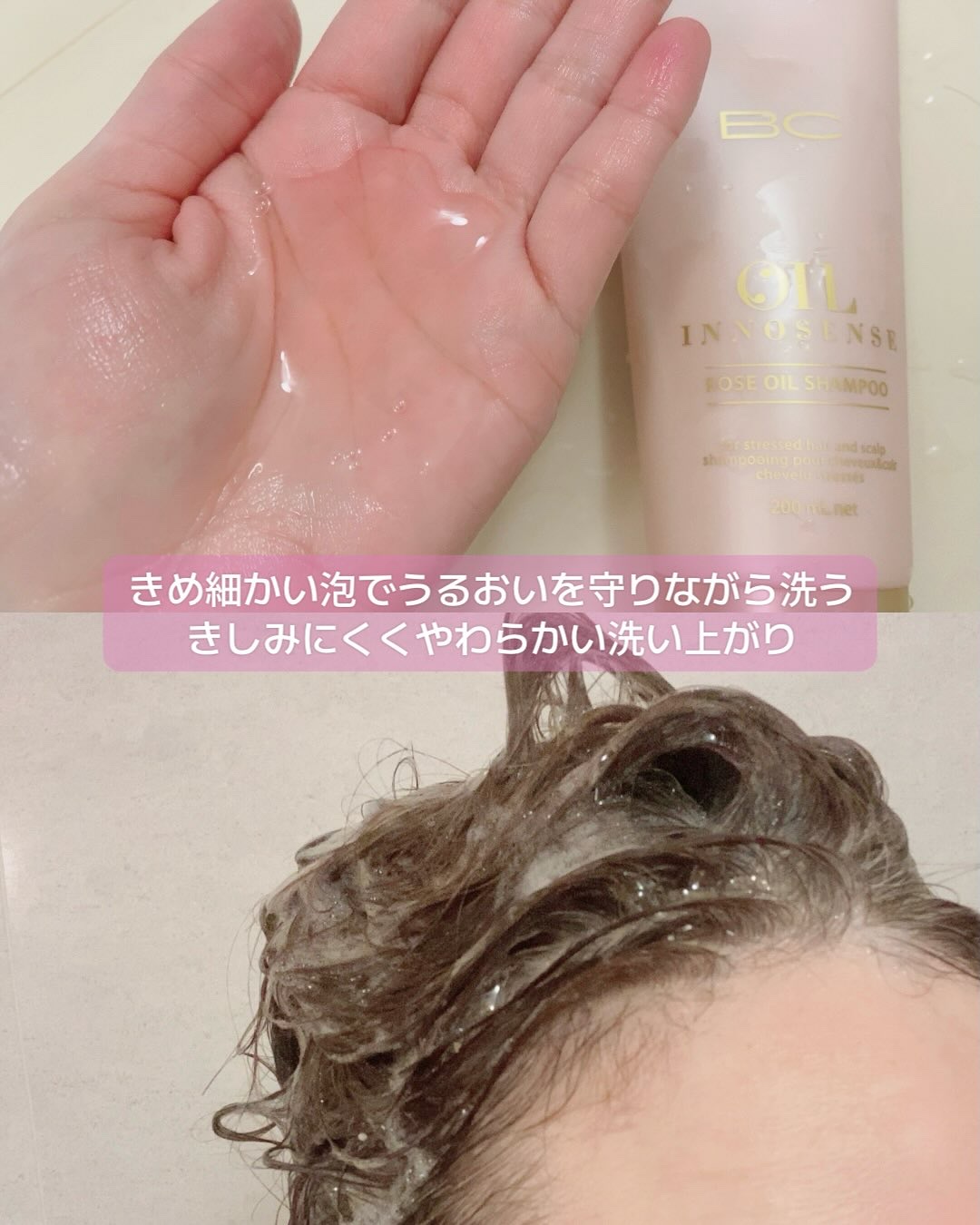 シュワルツコフ BCオイル ローズコンティニュー/シュワルツコフ プロフェッショナル/洗い流すヘアトリートメントを使ったクチコミ（3枚目）