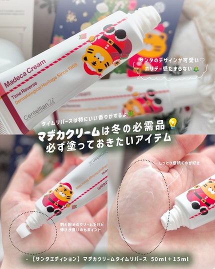 ザマデカクリーム/センテリアン24/フェイスクリームを使ったクチコミ(3枚目)