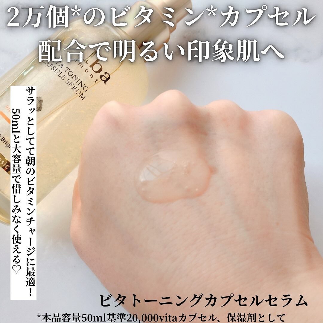 ビタトーニングセラムトナー/ダルバ/化粧水を使ったクチコミ(5枚目)