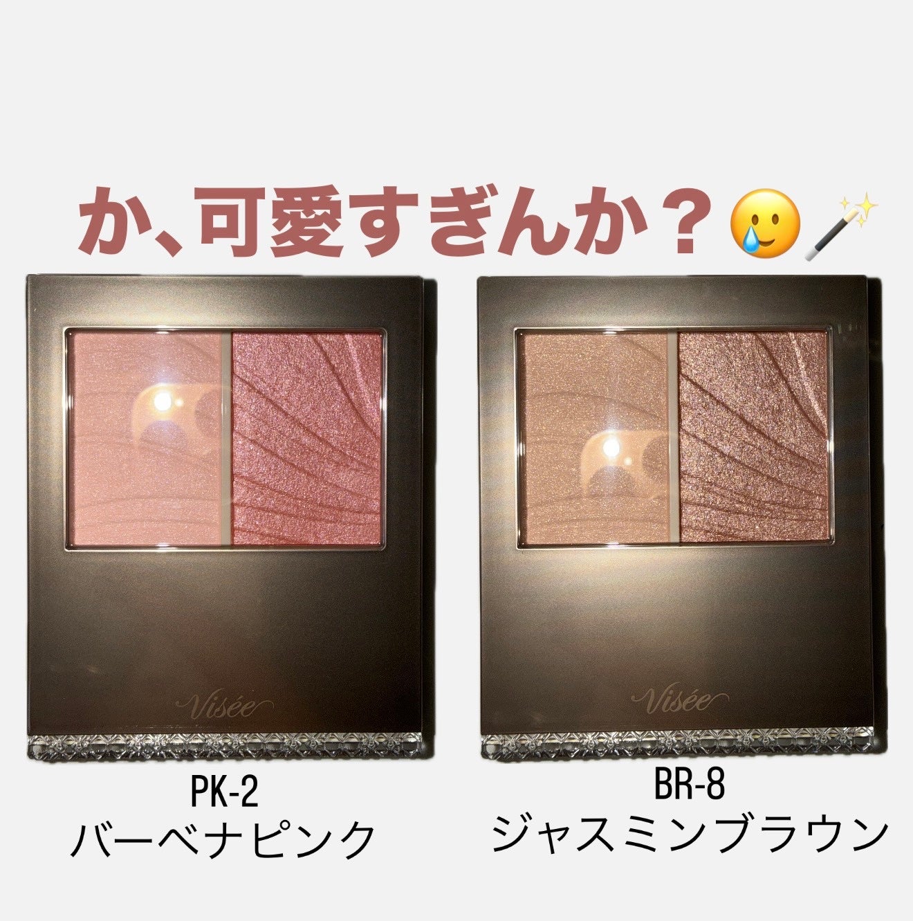 レイヤード フルリ チーク/Visée/パウダーチークを使ったクチコミ(2枚目)