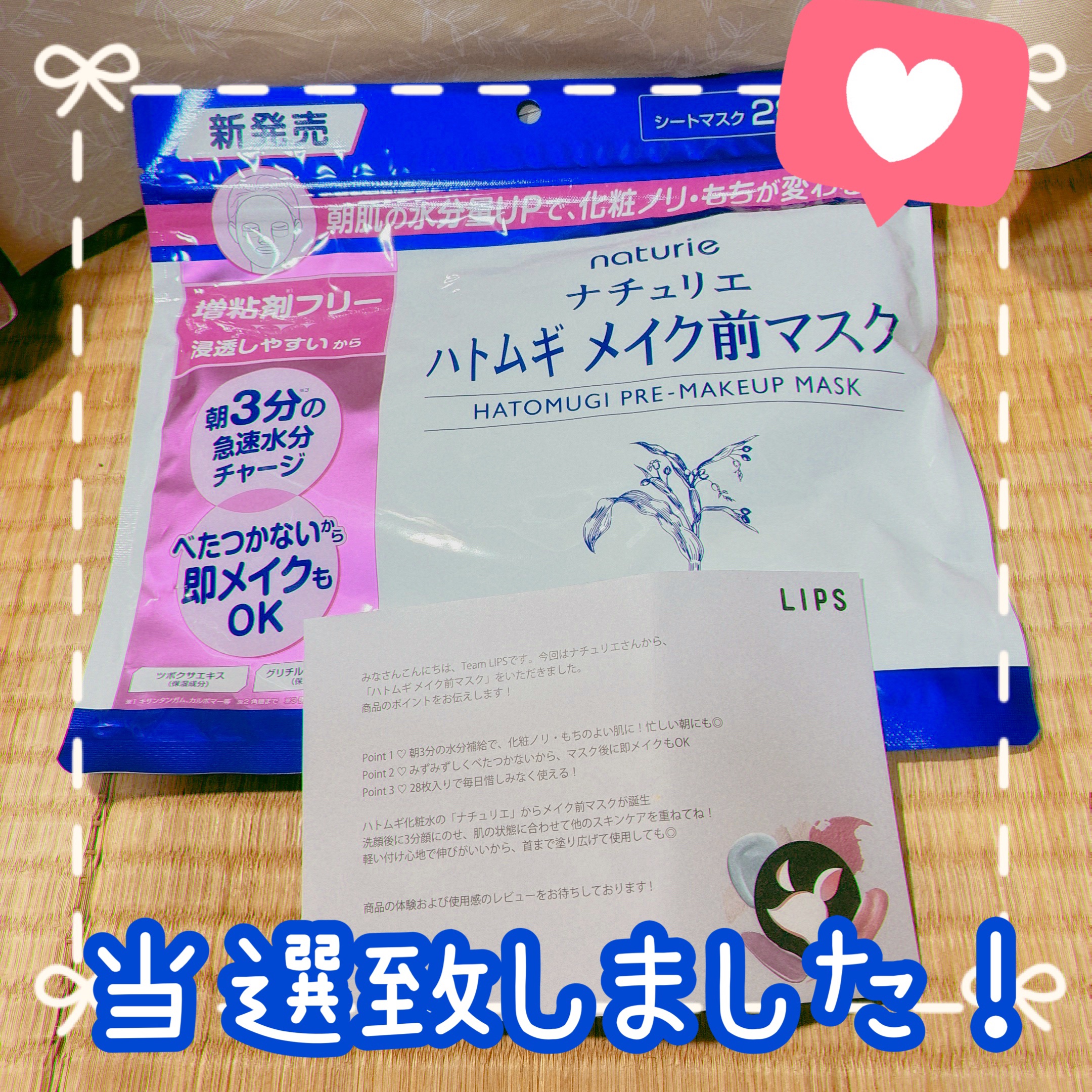 ハトムギ メイク前マスク/ナチュリエ/シートマスク・パックを使ったクチコミ（1枚目）