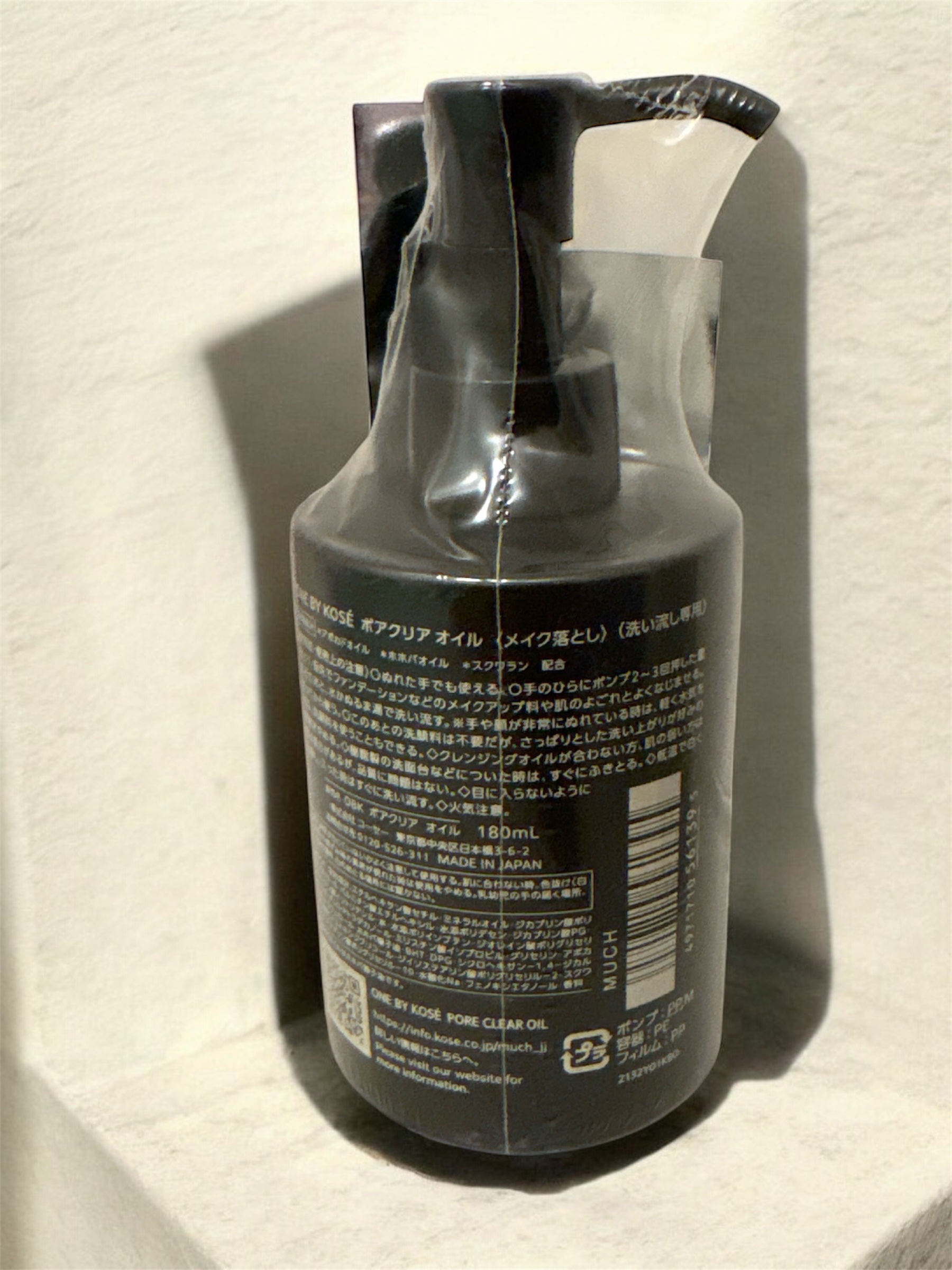 ポアクリア オイル/ONE BY KOSE/オイルクレンジングを使ったクチコミ（2枚目）