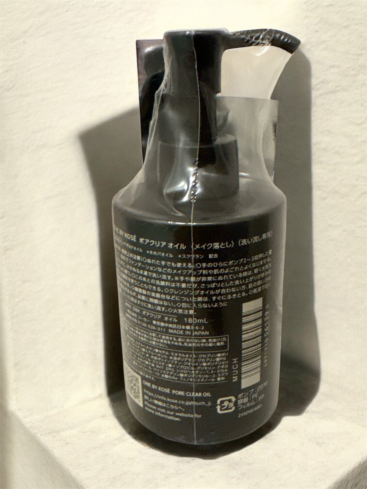 ポアクリア オイル/ONE BY KOSE/オイルクレンジングを使ったクチコミ(2枚目)