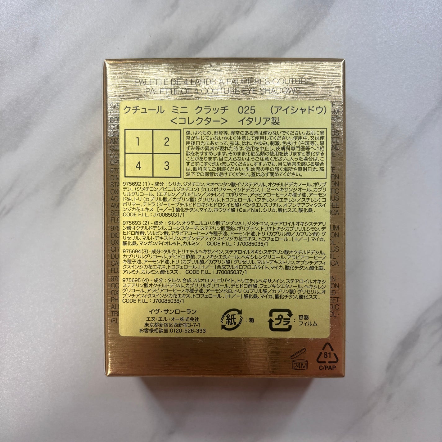 クチュール ミニ クラッチ/YVES SAINT LAURENT BEAUTE/アイシャドウパレットを使ったクチコミ(4枚目)