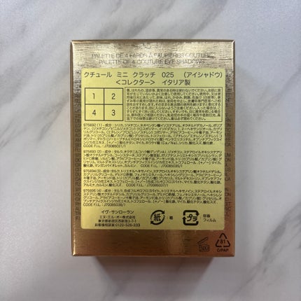 クチュール ミニ クラッチ/YVES SAINT LAURENT BEAUTE/アイシャドウパレットを使ったクチコミ(4枚目)