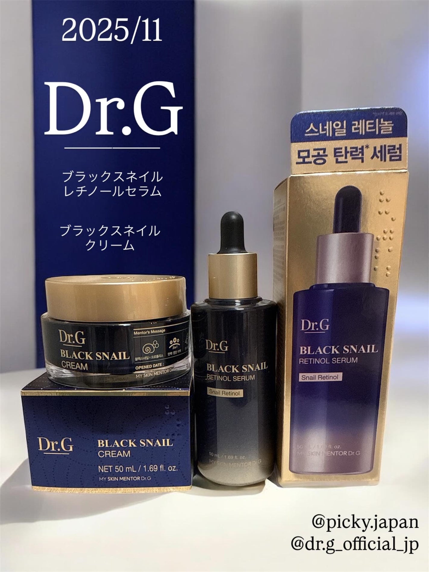 ブラックスネイル クリーム/Dr.G/フェイスクリームを使ったクチコミ(1枚目)