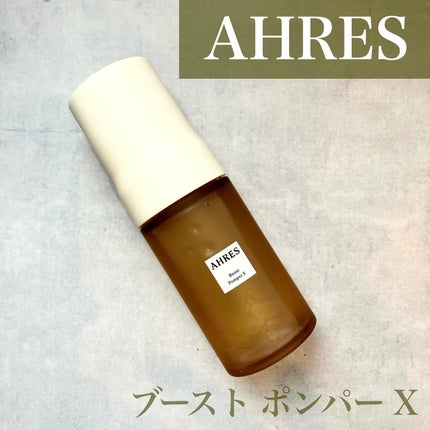 ブースト ポンパー X/アーレス/美容液を使ったクチコミ(1枚目)