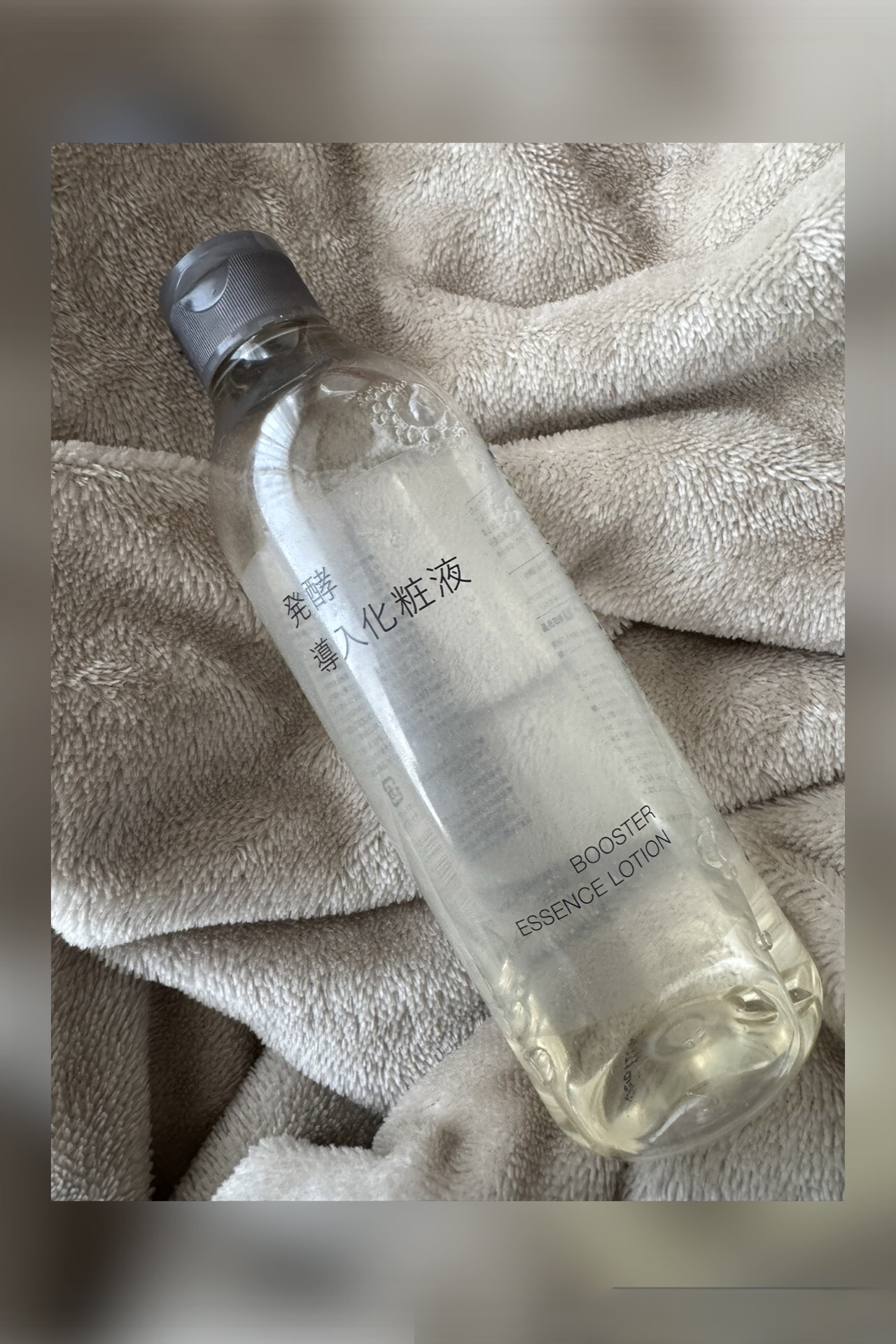 発酵導入化粧液/無印良品/化粧水を使ったクチコミ（1枚目）