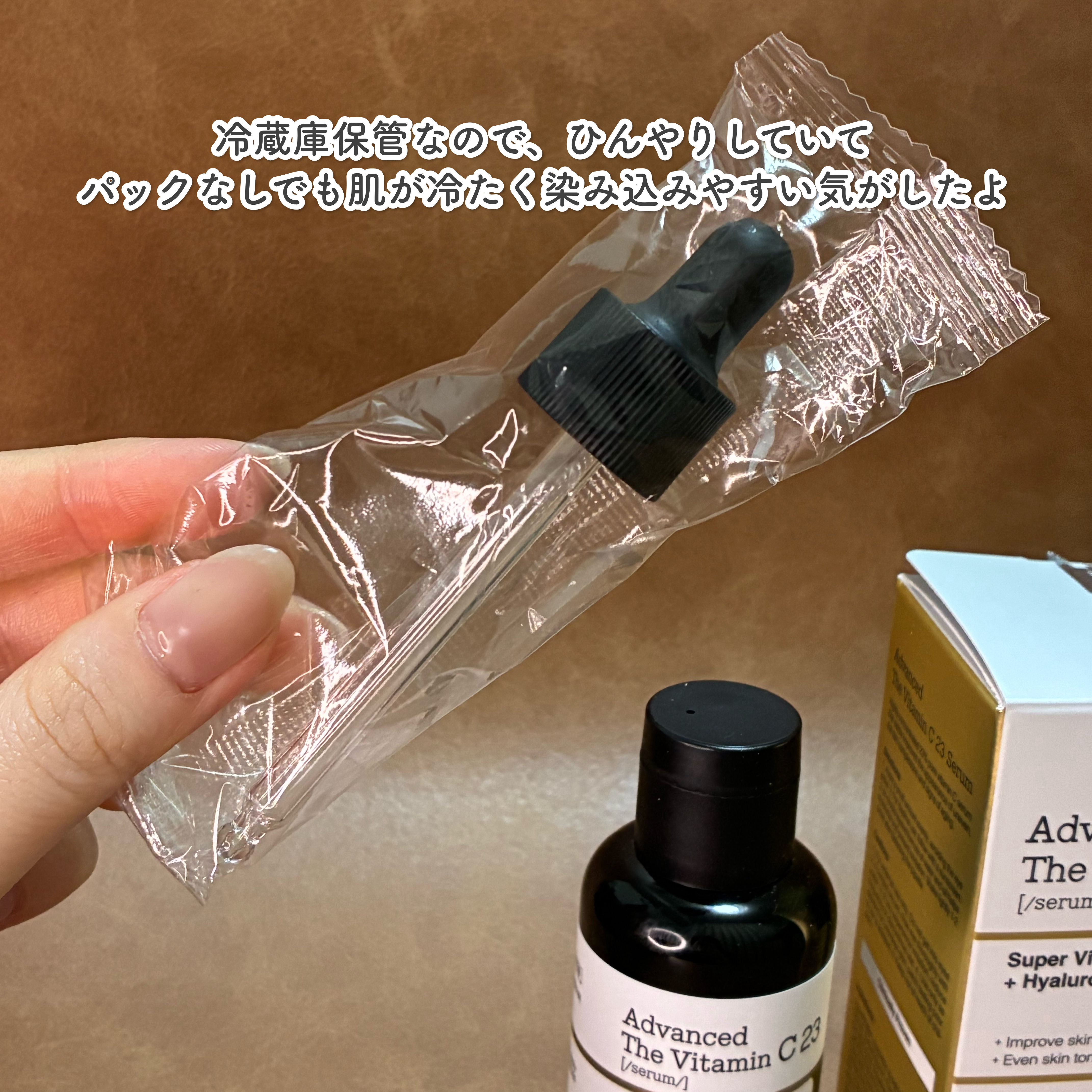 RXアドバンスド ザ・ビタミンC23セラム/COSRX/美容液を使ったクチコミ（3枚目）
