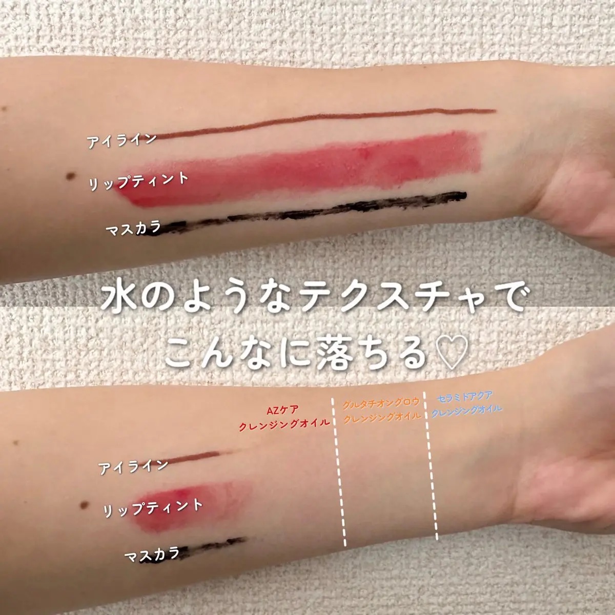 AZケア クレンジングオイル/VT/オイルクレンジングを使ったクチコミ（3枚目）