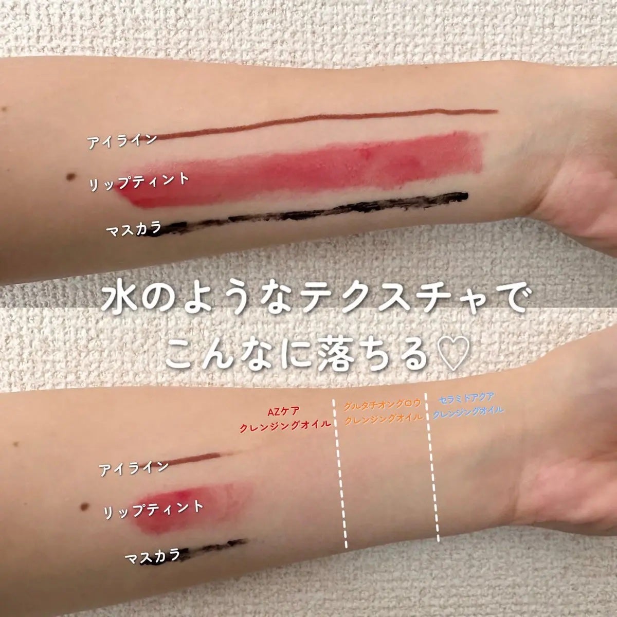 AZケア クレンジングオイル/VT/オイルクレンジングを使ったクチコミ(3枚目)