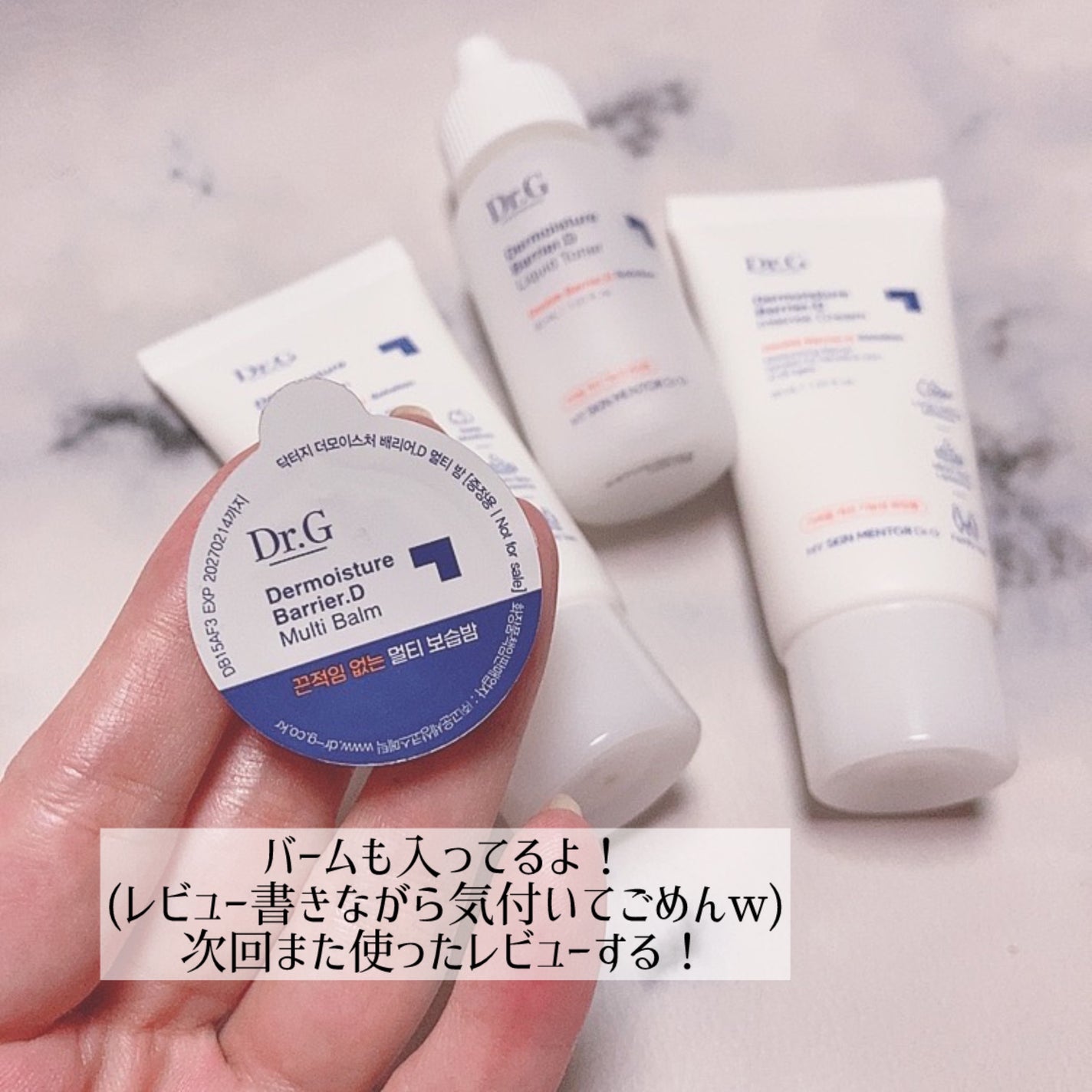 ザモイスチャーバリアDマルチバーム/Dr.G/フェイスバームを使ったクチコミ(6枚目)
