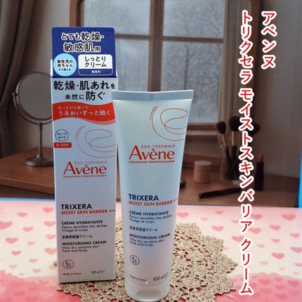 トリクセラ モイストスキンバリア クリーム 100mL/アベンヌ/ボディクリームを使ったクチコミ(1枚目)