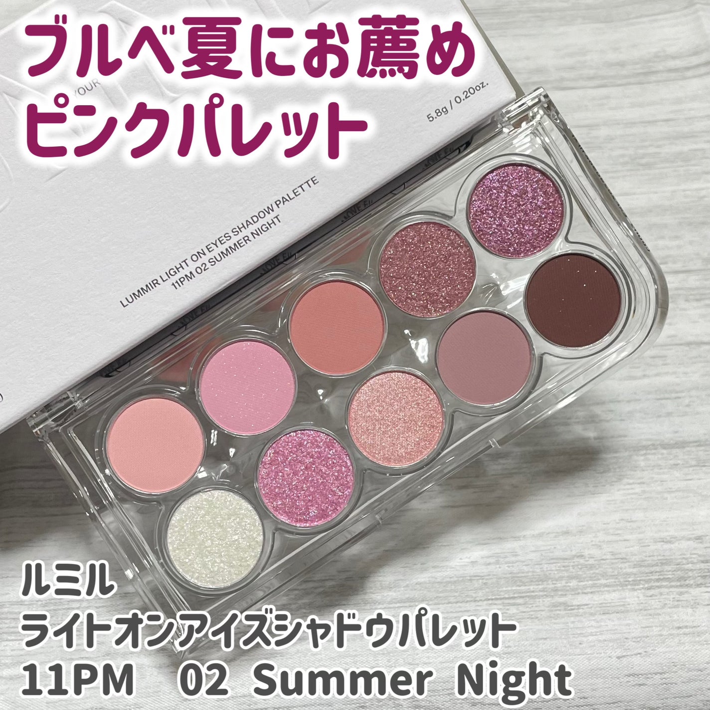 ライトオンアイズシャドウパレット/ルミル/アイシャドウパレットを使ったクチコミ(1枚目)