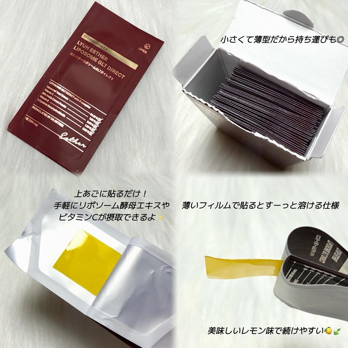 ヨエスターGLTダイレクトウルトラX/ESTHER FORMULA/美容サプリメントを使ったクチコミ(2枚目)