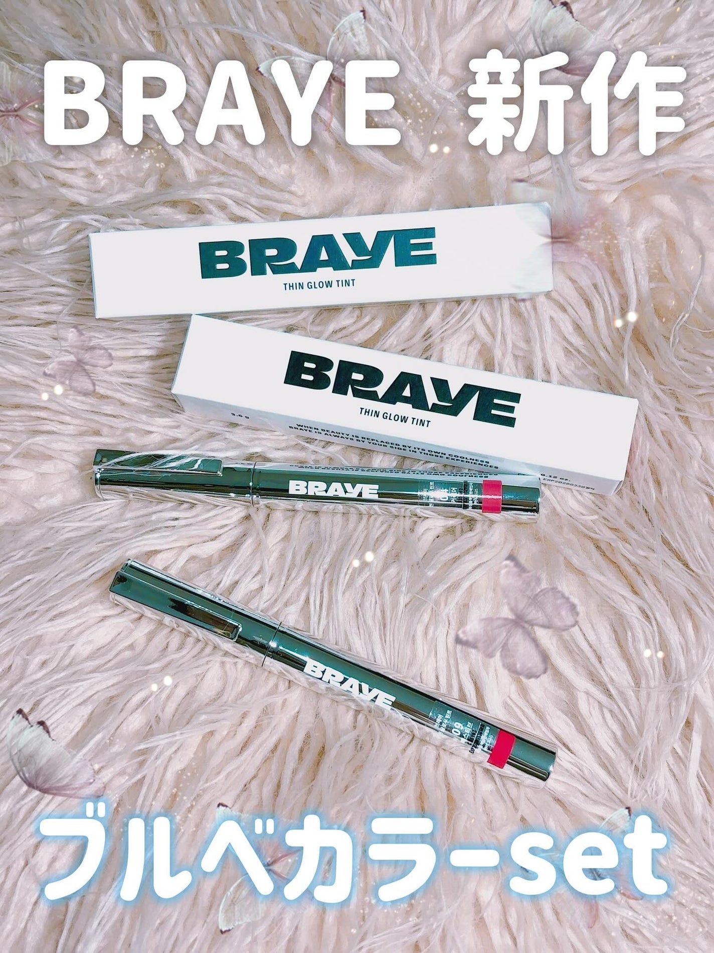 THIN GLOW TINT/BRAYE/口紅を使ったクチコミ(1枚目)