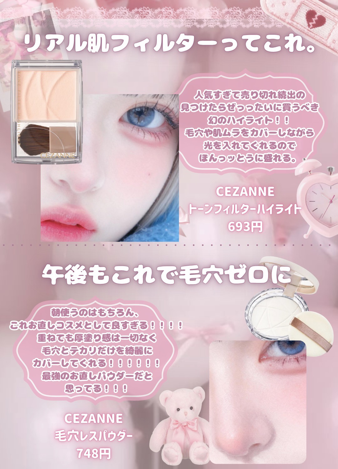 モイスチュア リッチ エッセンスクリーム/CEZANNE/フェイスクリームを使ったクチコミ（3枚目）