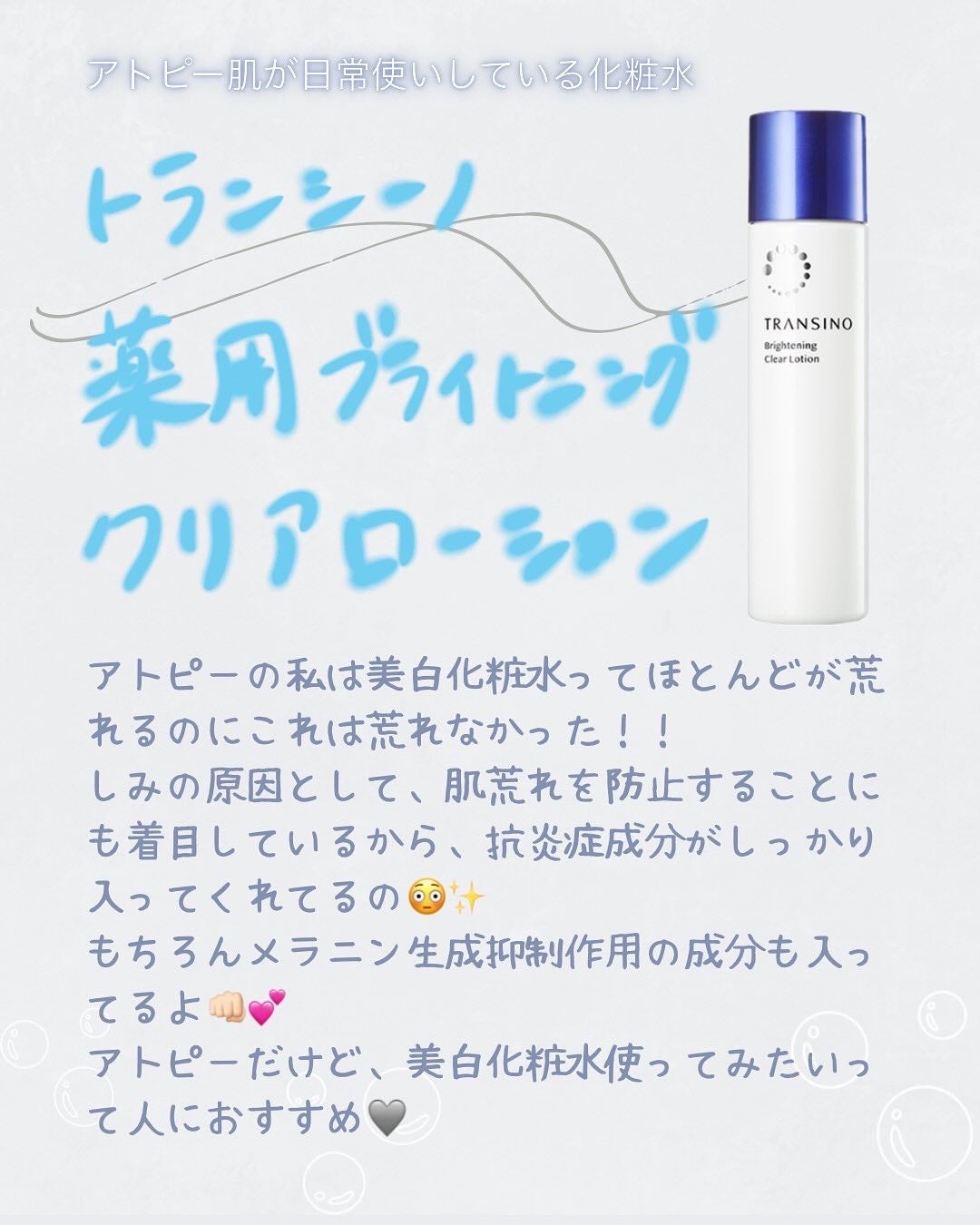 モイスチャー ミストローションII(しっとり)/アルージェ/ミスト状化粧水を使ったクチコミ(7枚目)