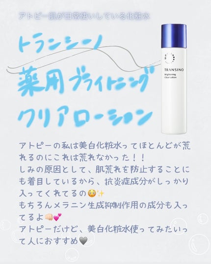 モイスチャー ミストローションII(しっとり)/アルージェ/ミスト状化粧水を使ったクチコミ(7枚目)