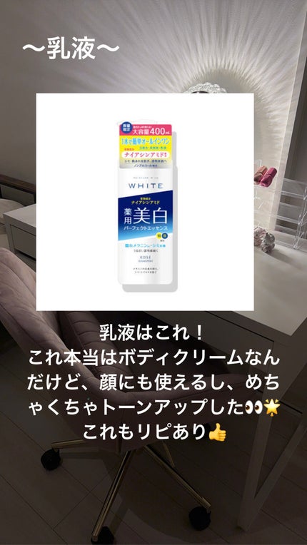 モイスチュアマイルドホワイト パーフェクトエッセンス/モイスチュアマイルド ホワイト/オールインワン化粧品を使ったクチコミ(4枚目)