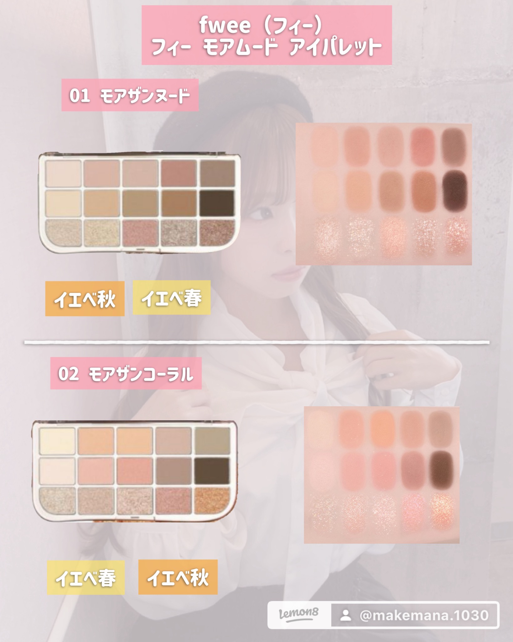 フィー モアムードアイパレット/fwee/アイシャドウパレットを使ったクチコミ（3枚目）