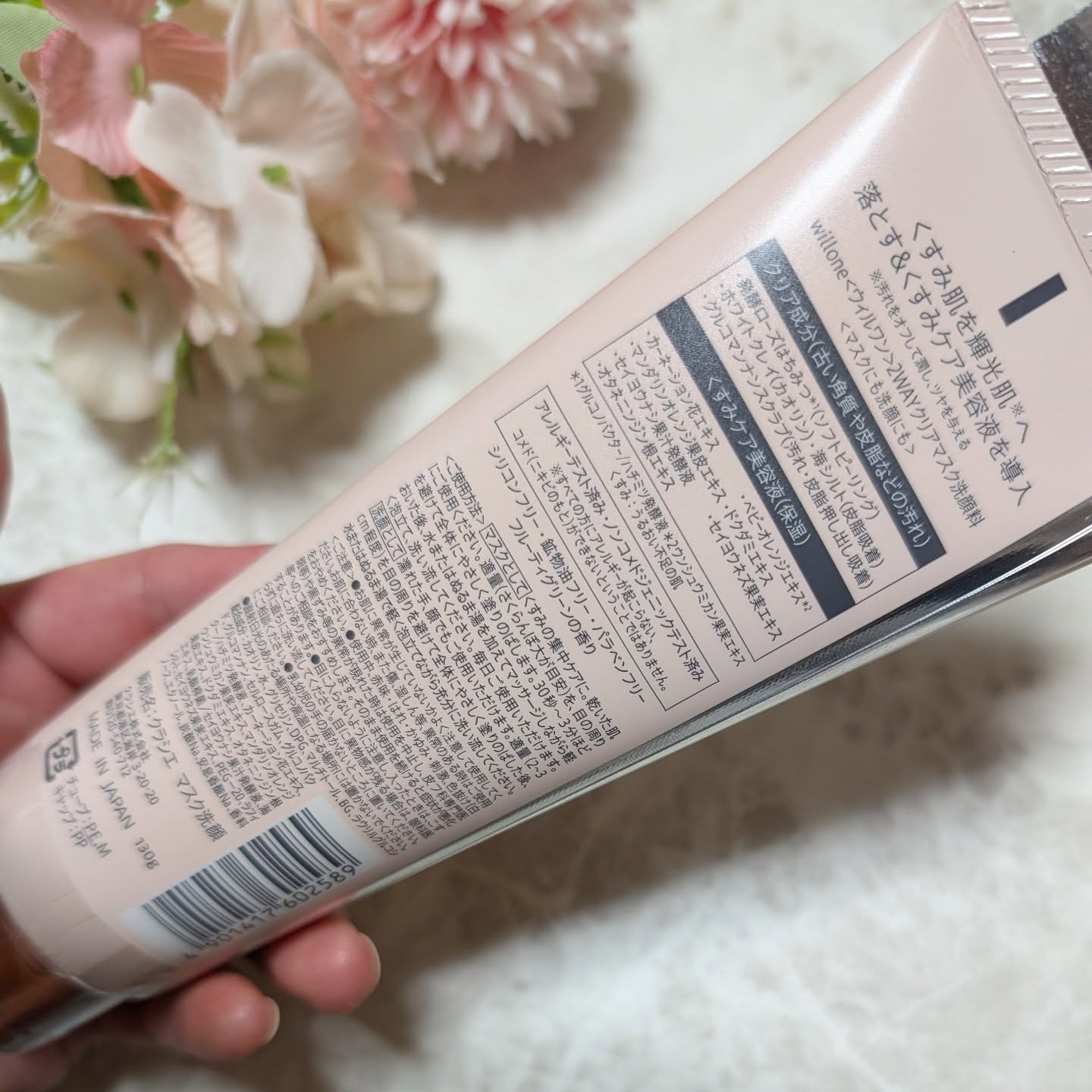 willone ２ＷＡＹクリアマスクウォッシュ/クラシエ/その他洗顔料を使ったクチコミ（2枚目）