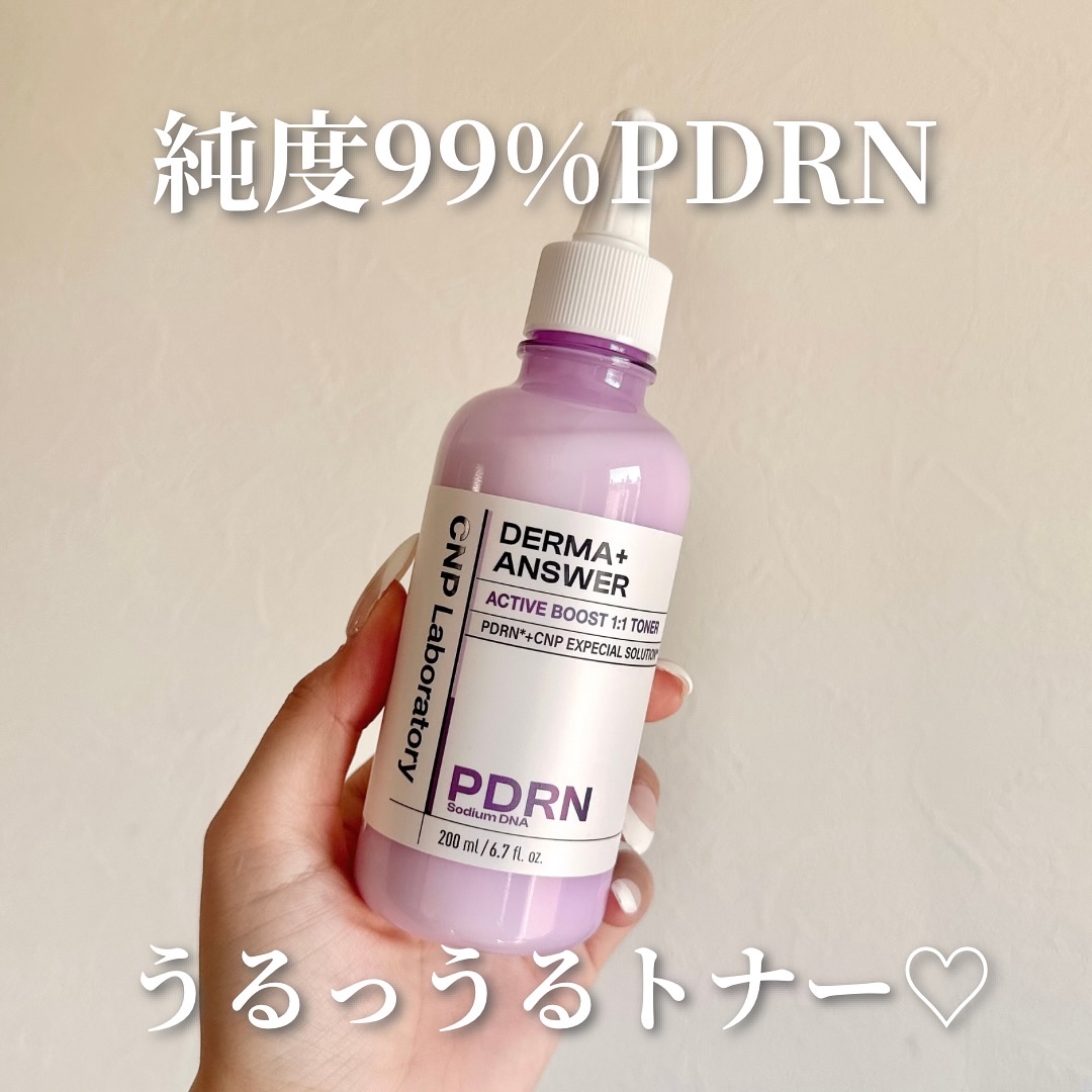 ダーマアンサーPDRNトナー/CNP Laboratory/化粧水を使ったクチコミ（1枚目）