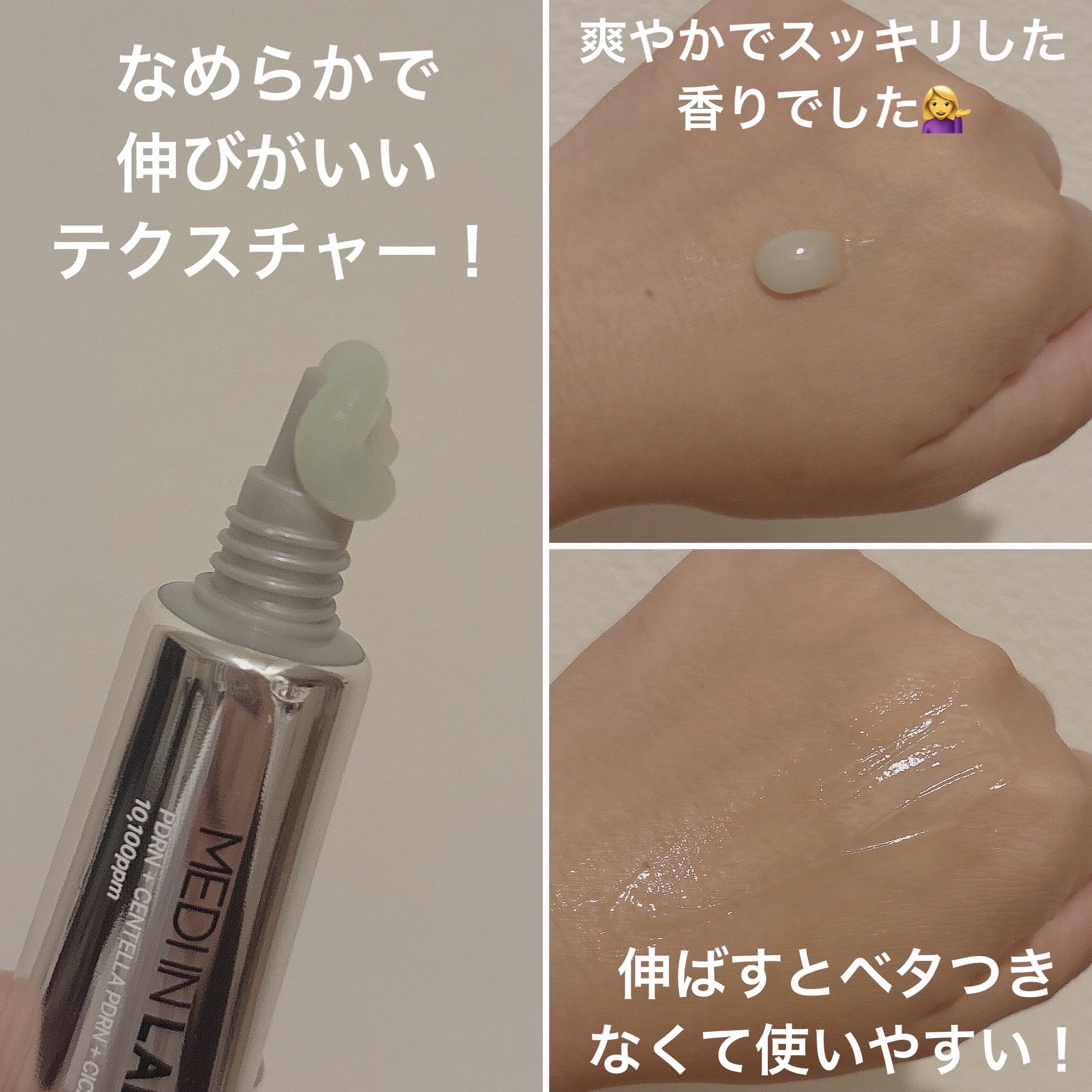 デュアルPDRNカーミングクリーム/MEDI IN LAB/フェイスクリームを使ったクチコミ（3枚目）