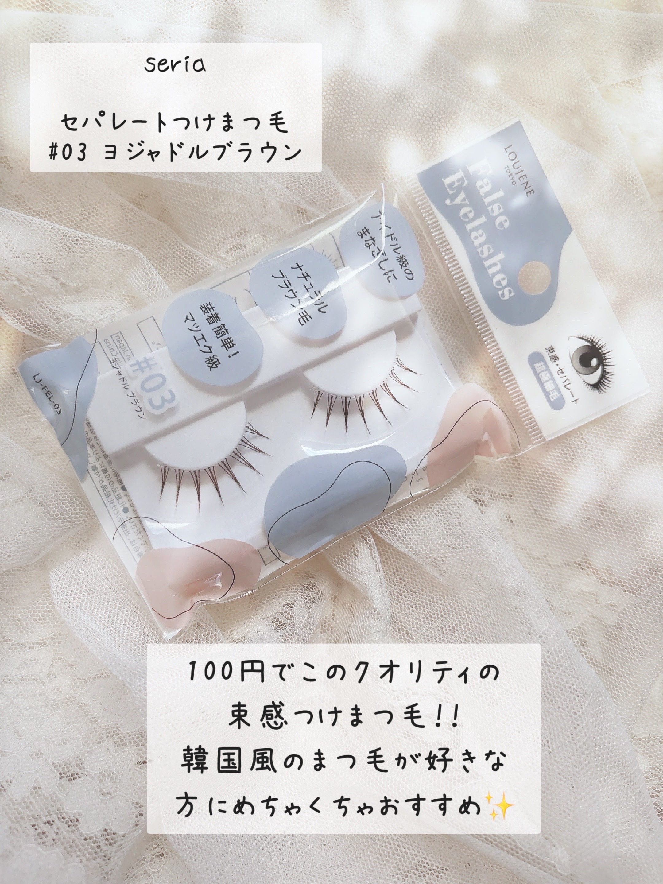 LJ つけまつげ/LOUJENE/その他を使ったクチコミ（2枚目）