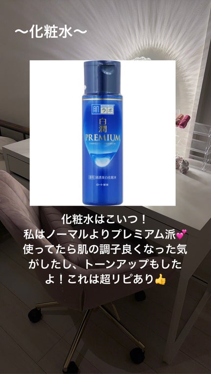 モイスチュアマイルドホワイト パーフェクトエッセンス/モイスチュアマイルド ホワイト/オールインワン化粧品を使ったクチコミ(2枚目)