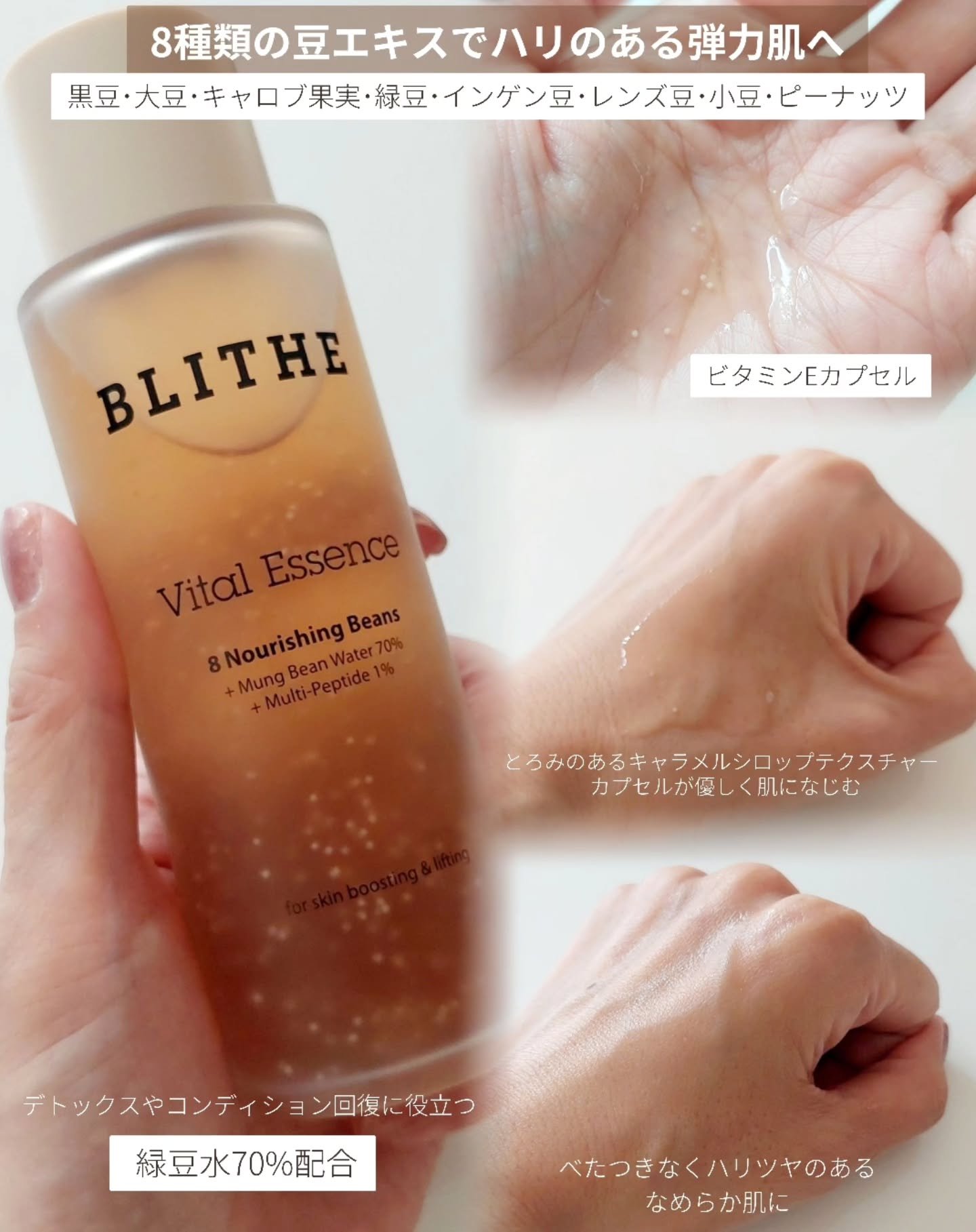 Vital Treatment 8 Nourishing Beans/BLITHE/美容液を使ったクチコミ（2枚目）