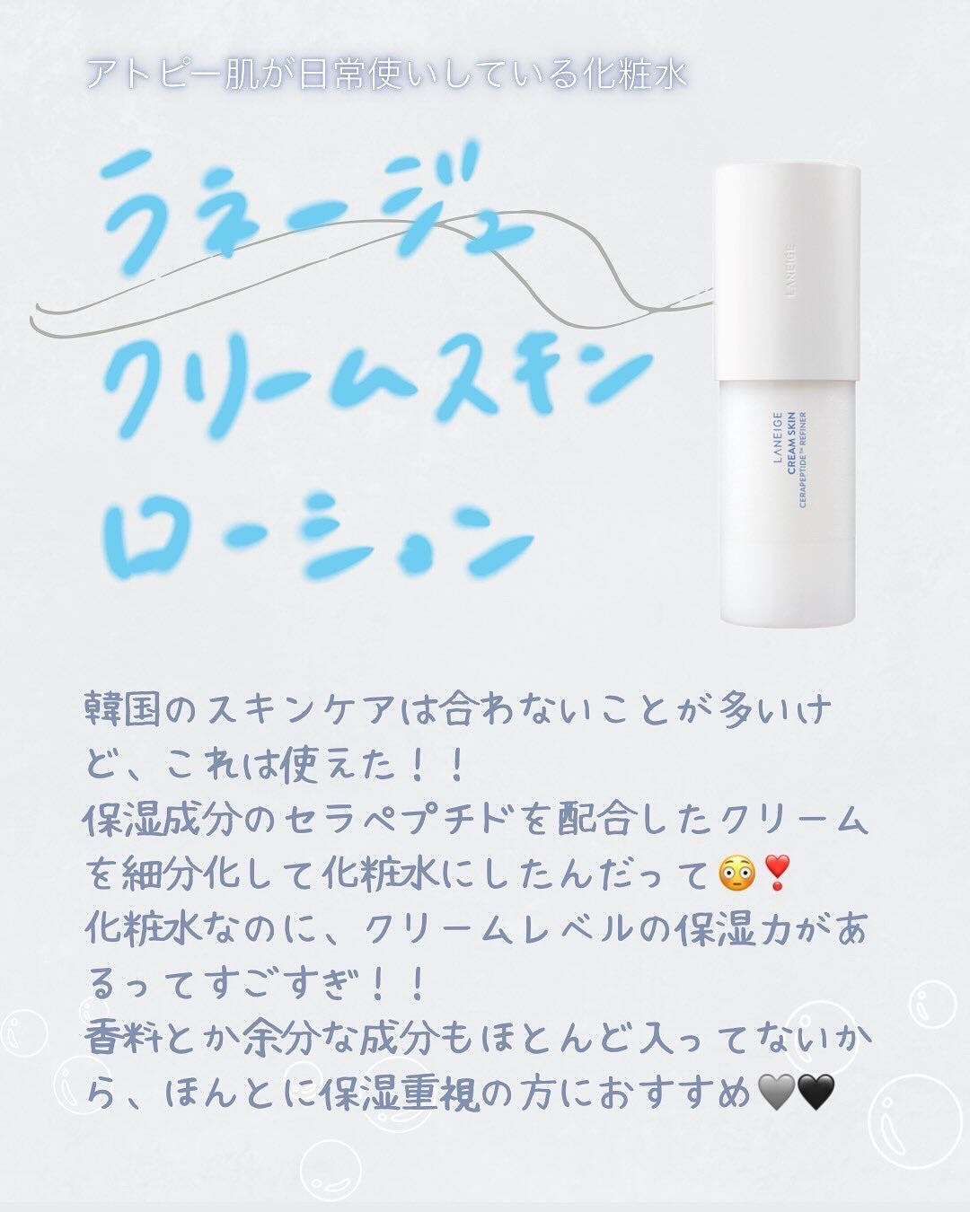 モイスチャー ミストローションII(しっとり)/アルージェ/ミスト状化粧水を使ったクチコミ(6枚目)