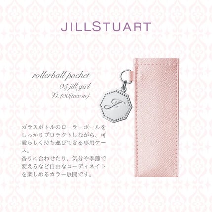 ジルバイ ジルスチュアート オードトワレ/JILL STUART/香水(レディース)を使ったクチコミ(2枚目)