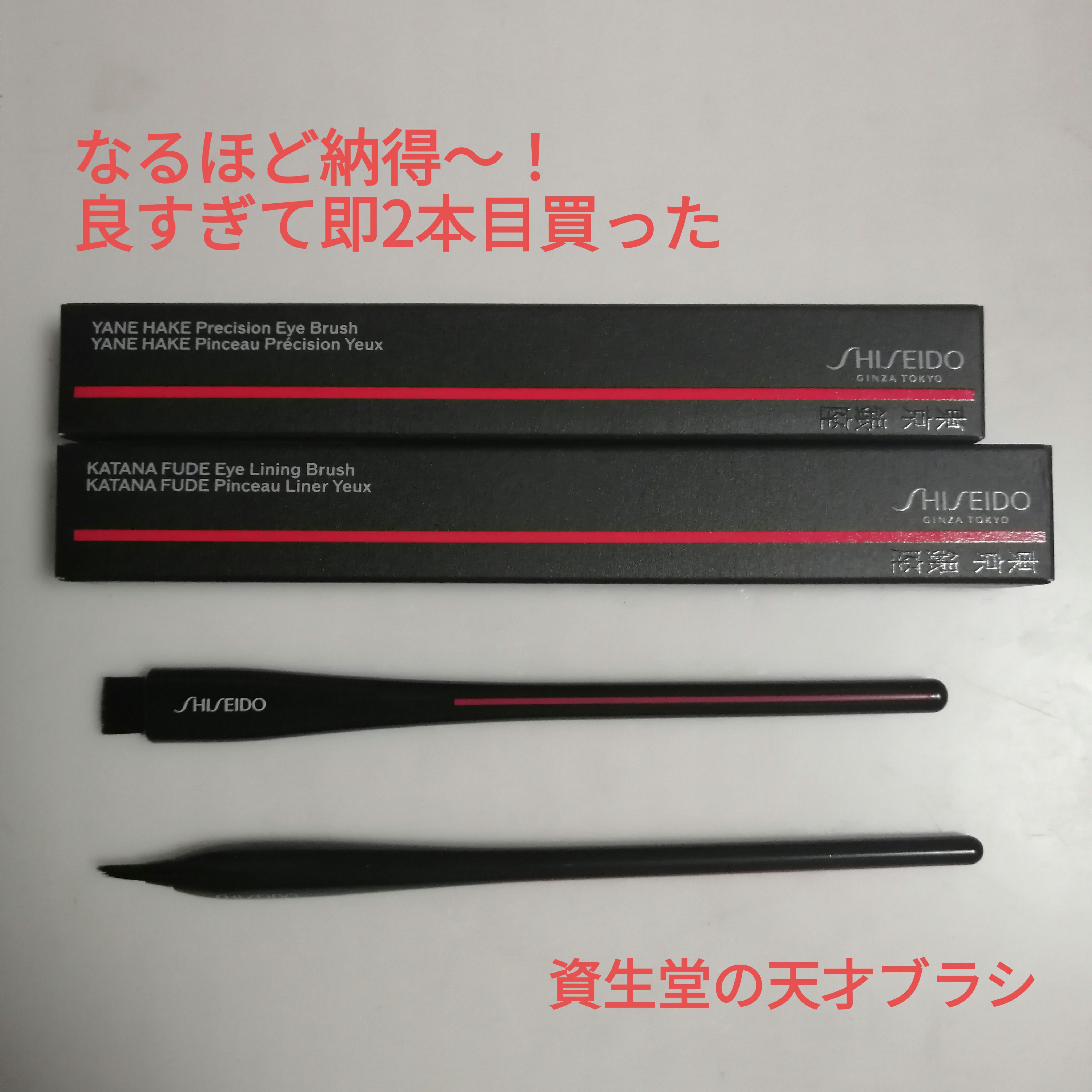 YANE HAKE プレシジョン アイブラシ/SHISEIDO/メイクブラシを使ったクチコミ（1枚目）