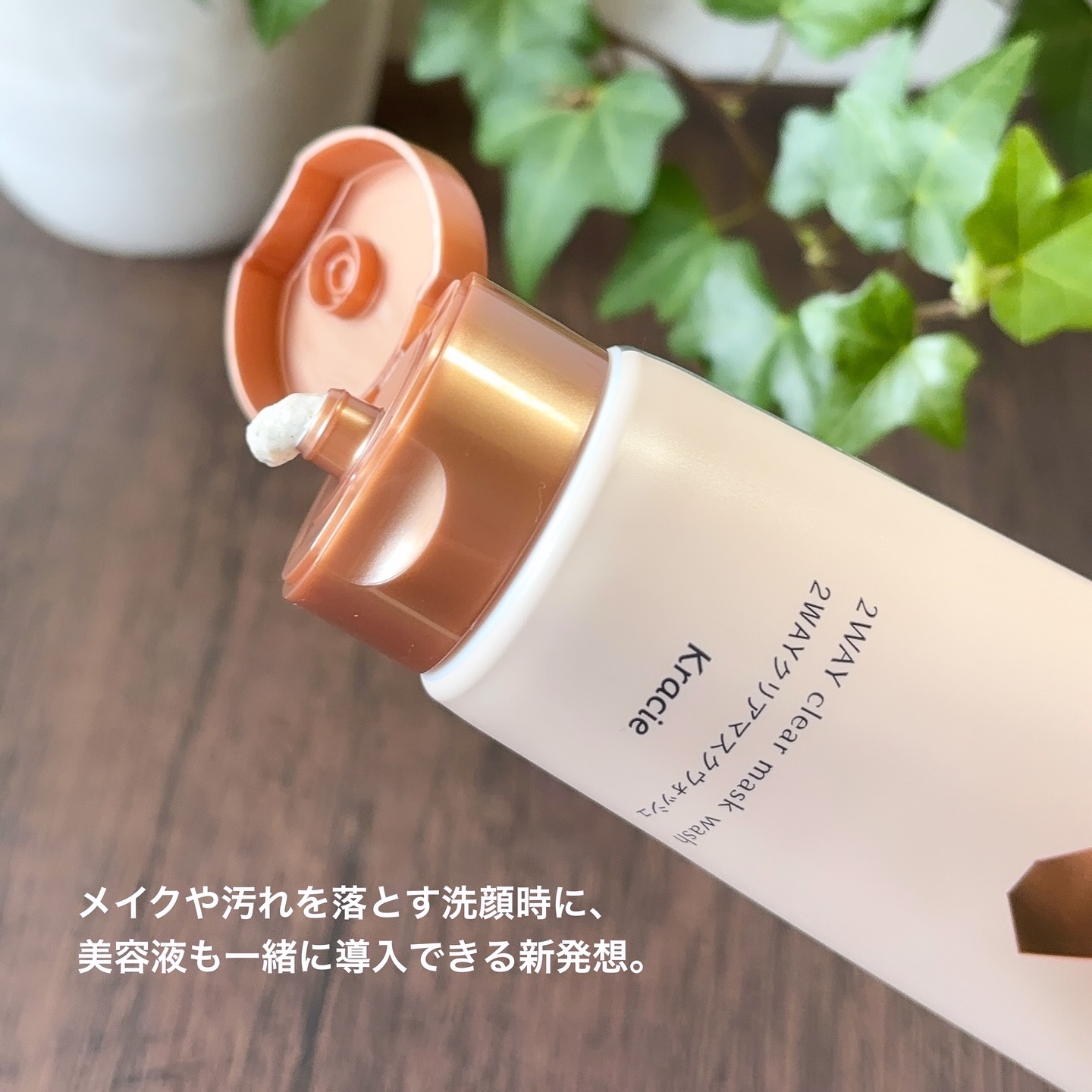 willone ２ＷＡＹクリアマスクウォッシュ/クラシエ/その他洗顔料を使ったクチコミ（3枚目）