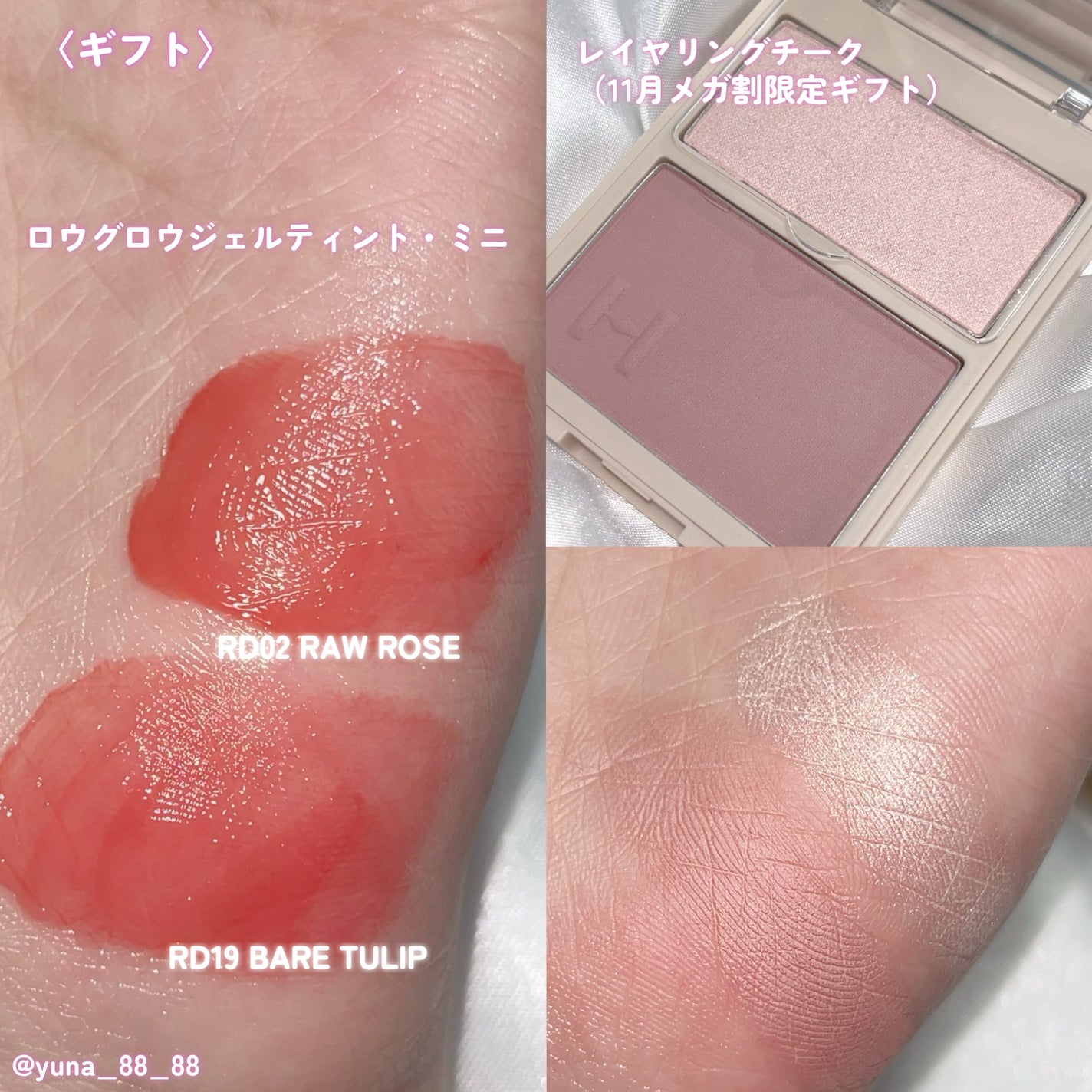 トゥルーディメンションラディアンスバーム/hince/スティックハイライトを使ったクチコミ(10枚目)