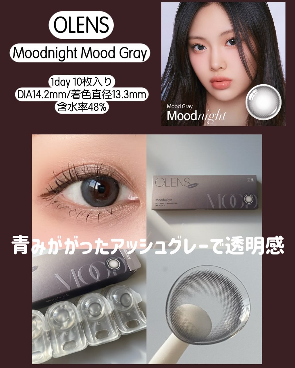 Moodnight 1Month/OLENS/カラーコンタクトレンズを使ったクチコミ（3枚目）
