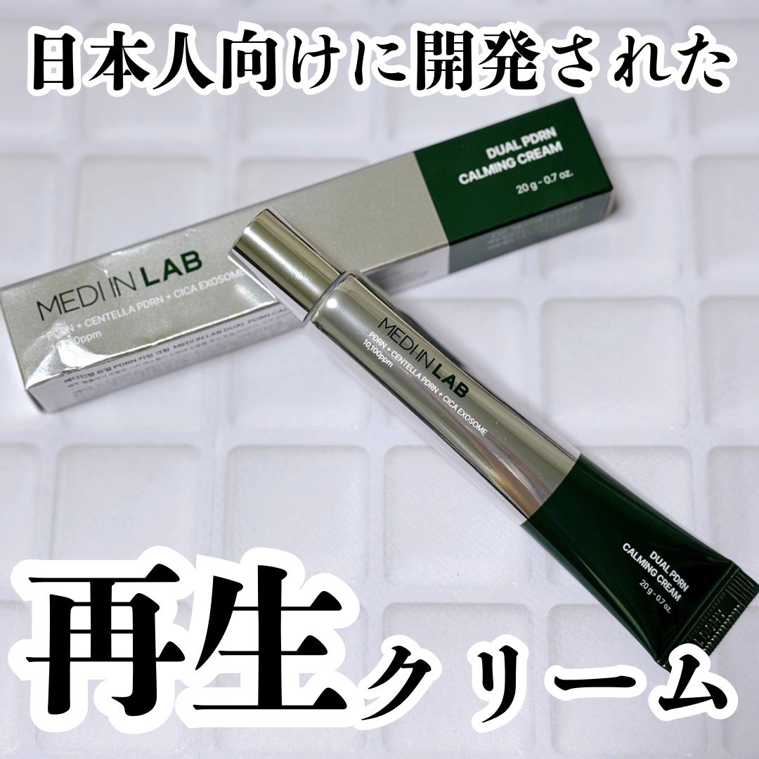 デュアルPDRNカーミングクリーム/MEDI IN LAB/フェイスクリームを使ったクチコミ(1枚目)
