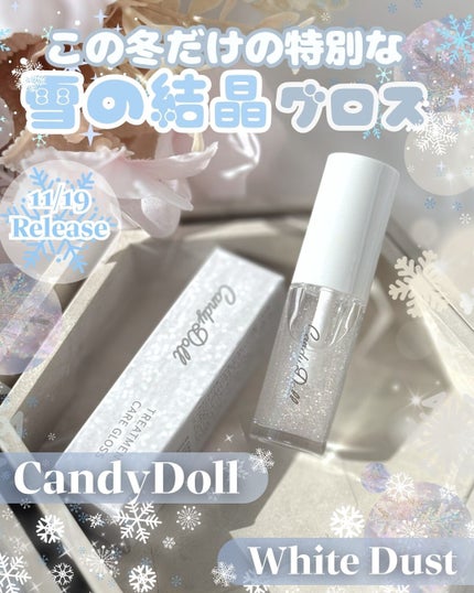 トリートメントケアグロス/CandyDoll/リップグロスを使ったクチコミ(1枚目)